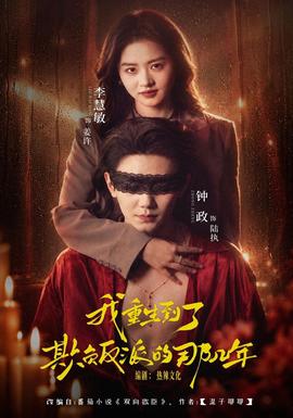 我重生到了欺负反派的那几年封面